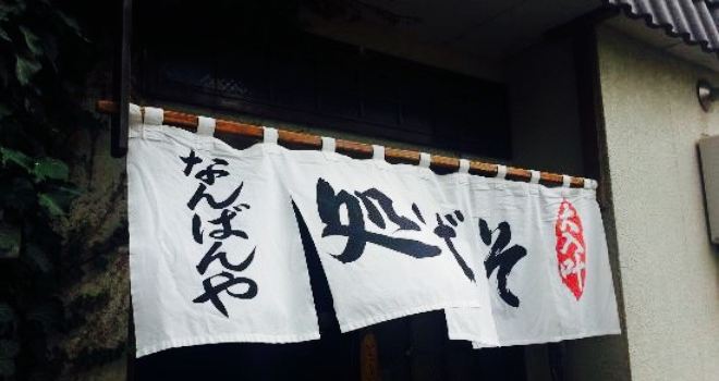 Nambanya