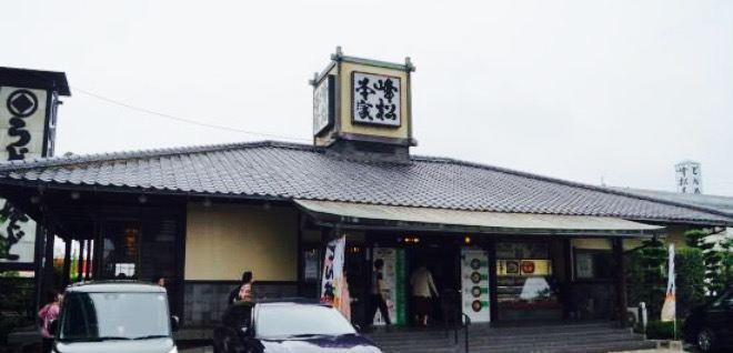 Minematsu Honke Honten
