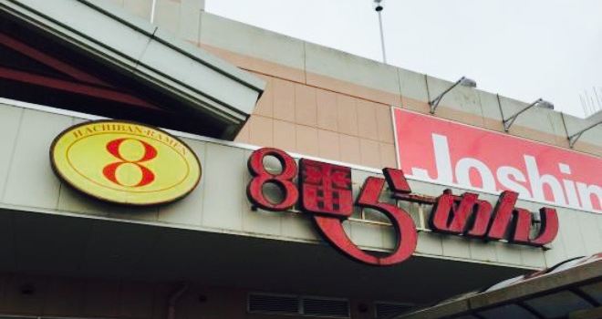 Hachiban Ramen