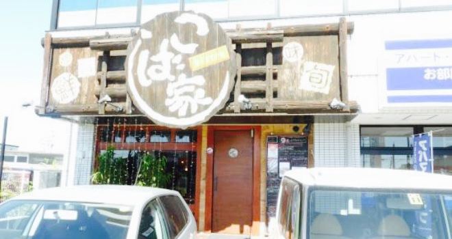 Bistro Kobayashi