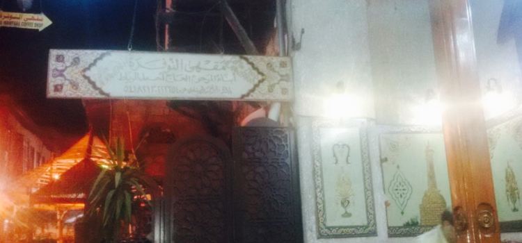 Al Nawforaa Café