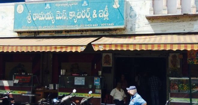 Sri Ramayya Mess And Caterers