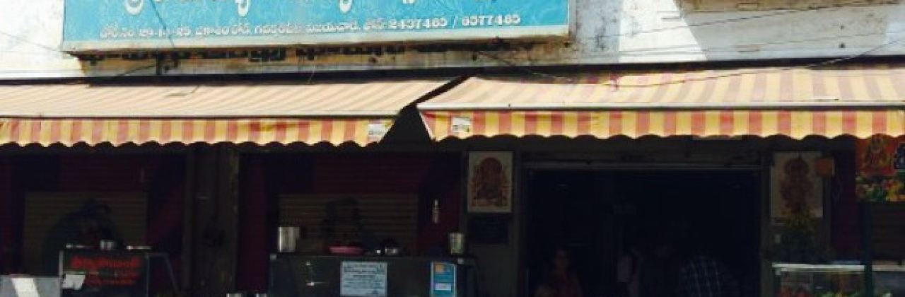 Sri Ramayya Mess And Caterers