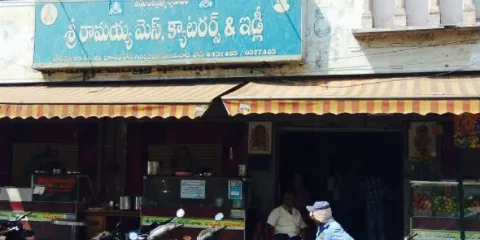 Sri Ramayya Mess And Caterers