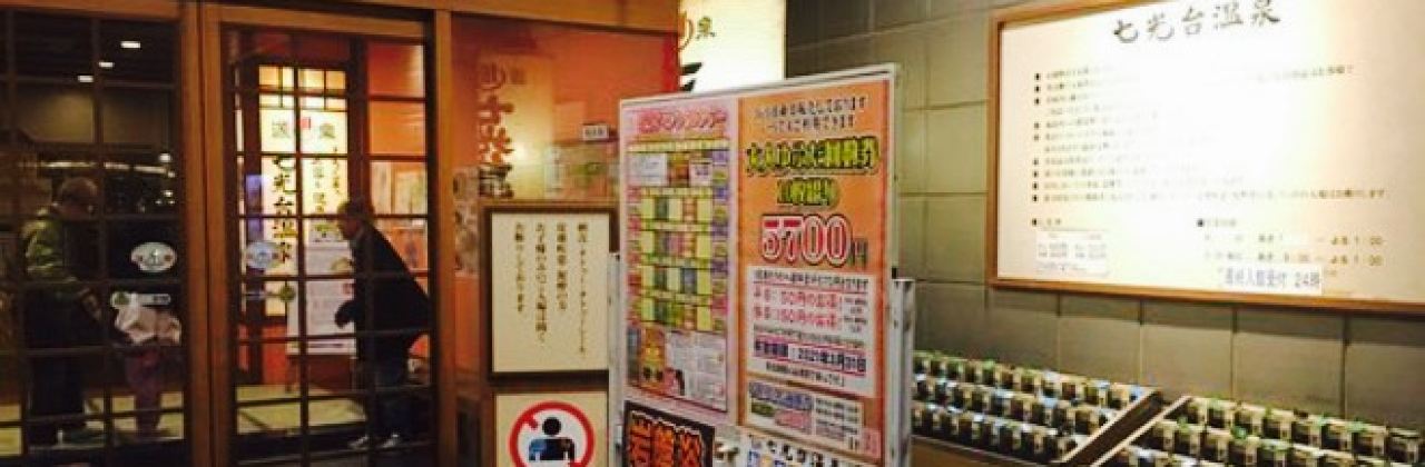 Aeon Town Nanakodai Onsen Oshokuji Dokoro