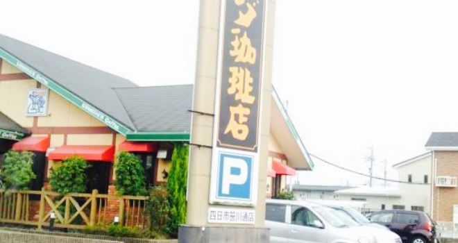 Komeda Coffee