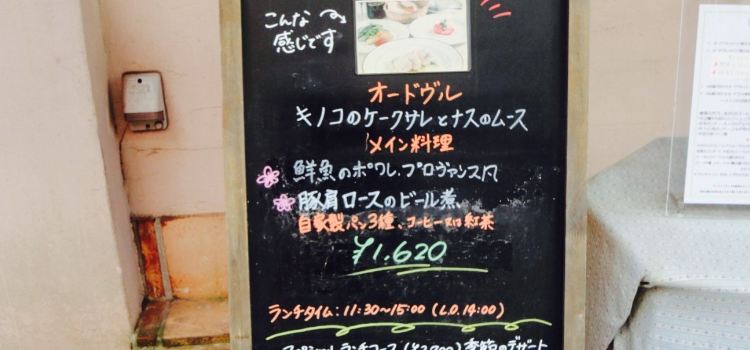 Kurerudoryunu