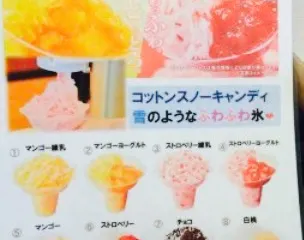 Mister Donut Amakusa Hondo