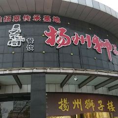 YANG ZHOU SHI ZI LOU HE YUAN DIAN User Photo