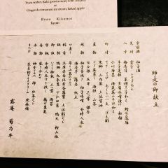 Kikunoi Roan User Photo