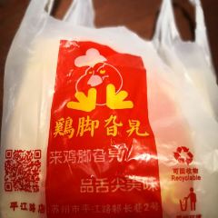 Jijiaogala (pingjiangludian) 여행 사진