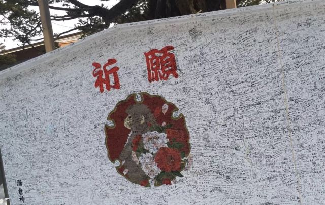 Yukura jinja