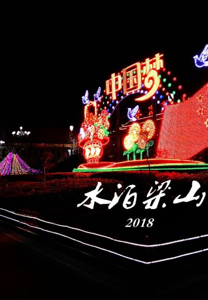 中韩火锅自助餐