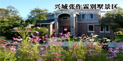 張學良溫泉別墅