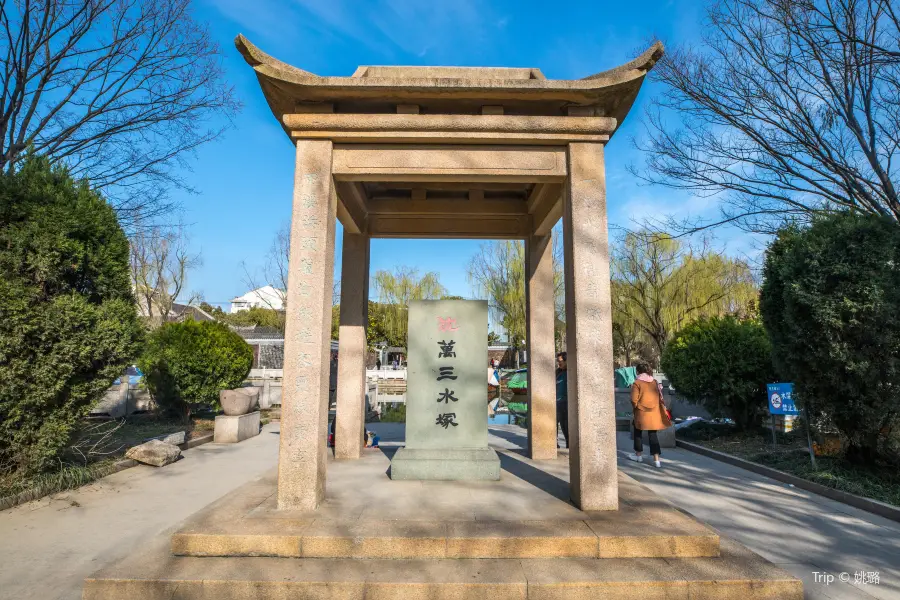 Shen Wansan's Tomb