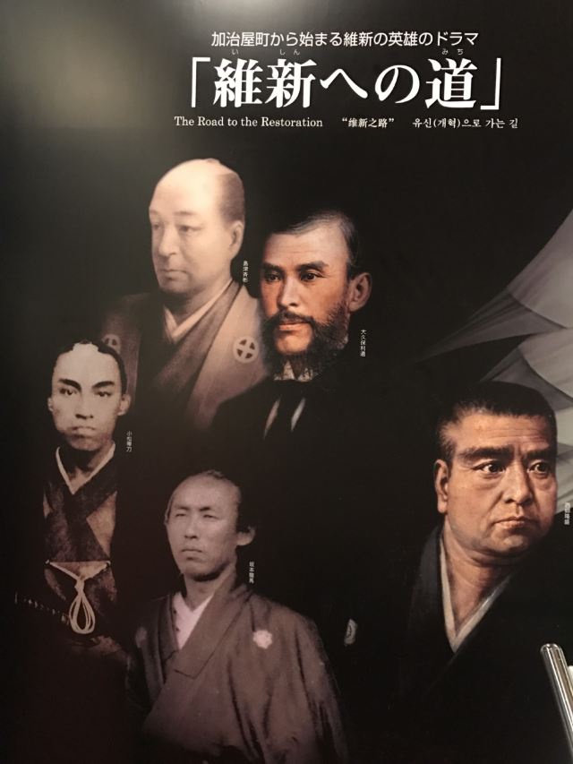 維新故鄉館
