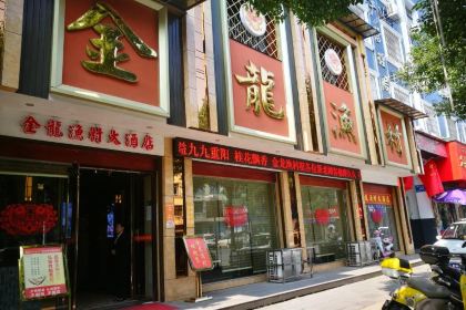 金龙渔村