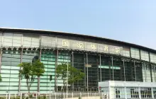 National Indoor Stadium