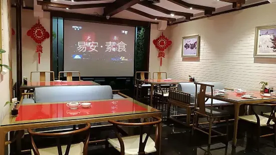 五台山易安客棧素食餐廳