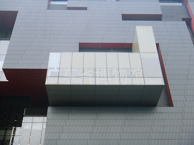 Guangdong Provincial Museum