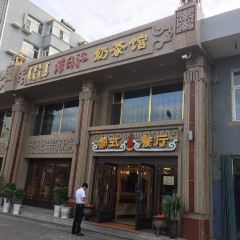 浩日沁·奶茶馆蒙餐(梧桐花园店) 여행 사진