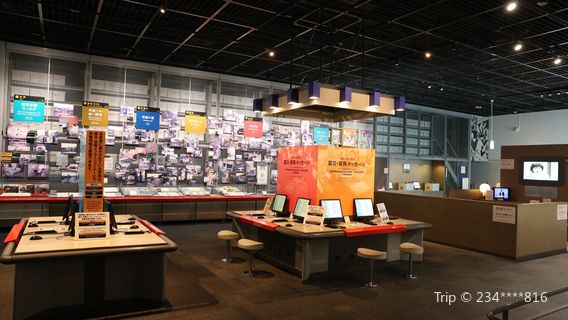 The Great Hanshin-Awaji Earthquake Memorial Disaster Reduction and Human Renovation Institution