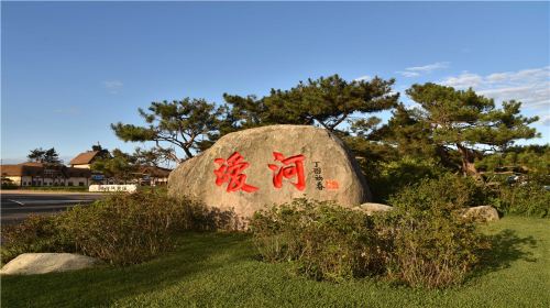 靉河風景區