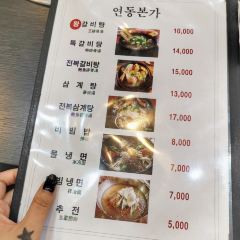 yeon-dong-bon-ga User Photo