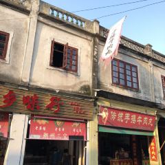 老彬专工蚝烙糕粿 User Photo