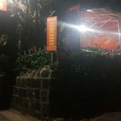 和顺肥嘟嘟特色烧烤 User Photo