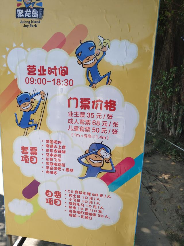 취룡아일랜드