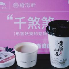 绘璟轩·断云幽梦(沈园店) User Photo