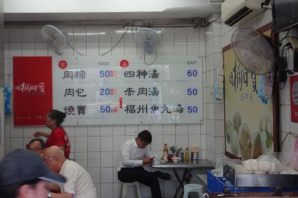 Atong Abao Sishen Soup