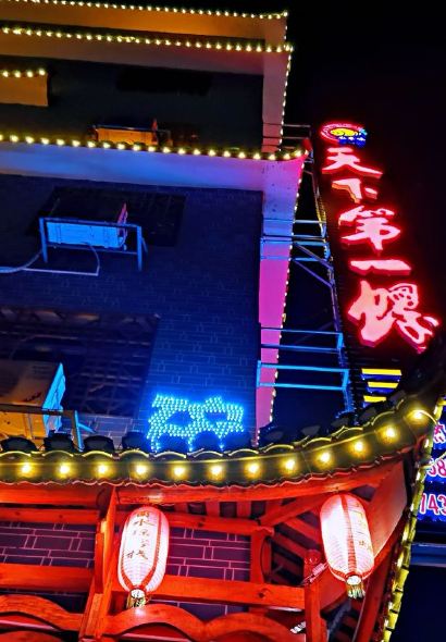 Tianxiadiyiluosandian