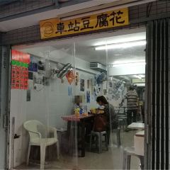 Chezhandoufuhua User Photo