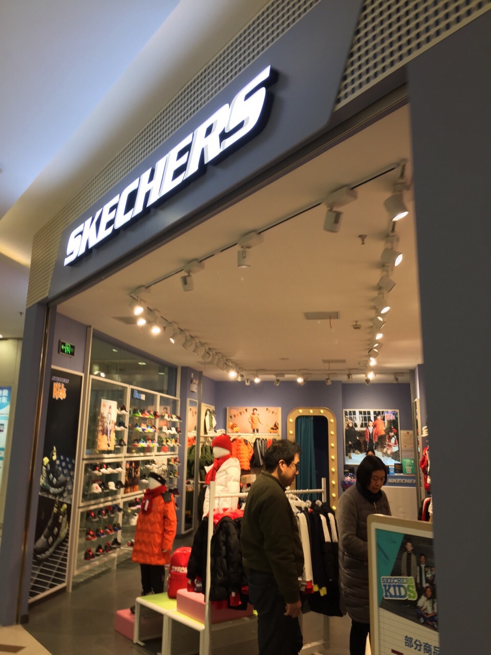 Shopping itineraries in SKECHERS in August (updated in 2023) - Trip.com