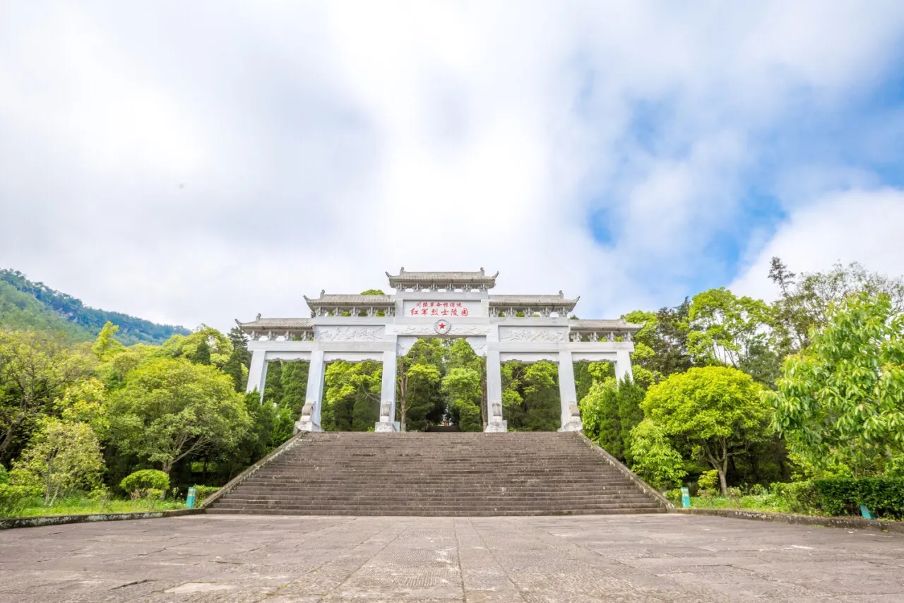 川陝蘇區王坪旅遊景區