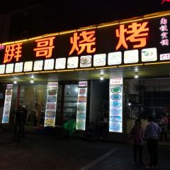 拜哥烧烤 User Photo