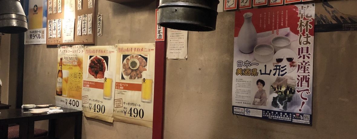 Grilled Beef Tavern Bakura