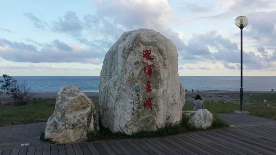 台東海濱公園裡的主要景點非常特別和醒目，就是一座長達近百米的