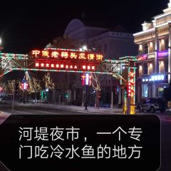 老街烧烤城(河堤夜市店) User Photo