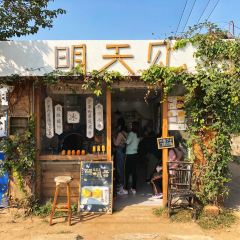 WEI ZHOU ISLAND See You Tomorrow User Photo
