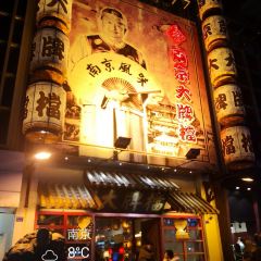 Nanjing Da Pai Dang ( De Ji Square ) User Photo