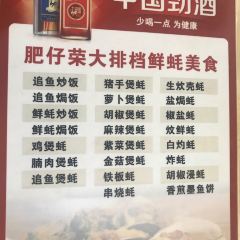 肥仔荣大排档 User Photo