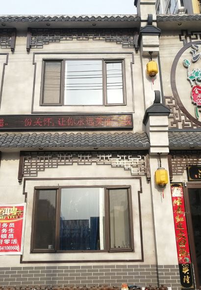 金廚匯 江南小館