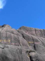 Cliff Carvings, Mount Huang