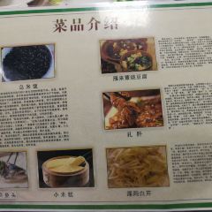 鱼水情·农家菜馆(天目湖店) User Photo