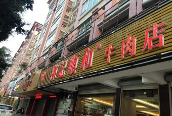 陳記順和打邊爐（韓江路店）用戶圖片