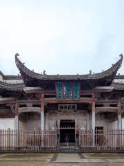 Ancestral Temple of the Ye Clan