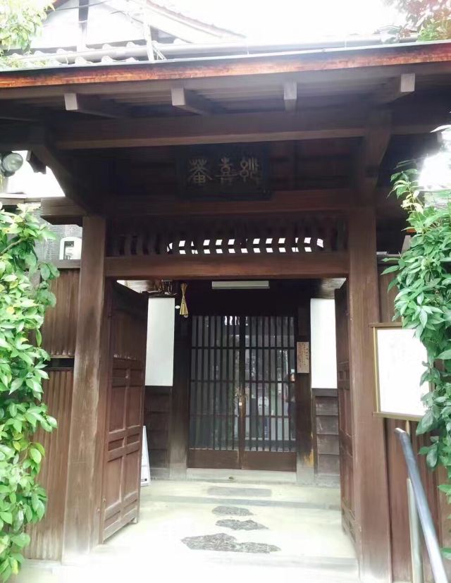 Myoki An Temple Attractions Otokuni District Travel Review Travel Guide Trip Com